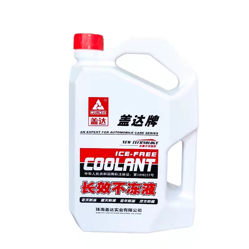长效不冻液